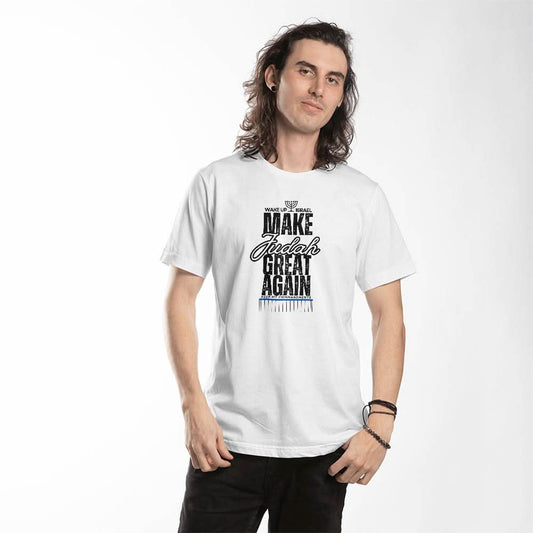 ShineOn Fulfillment Jewelry Vintage Israelite Vibes: "Make Judah Great Again" Unisex T-shirt